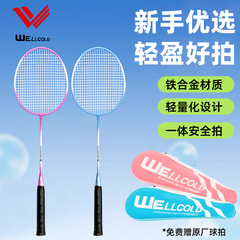 女性用鉄合金バドミントンラケット、新学期初心者、大人用超軽量トレーニングバドミントンバッグセット、男性用卸売