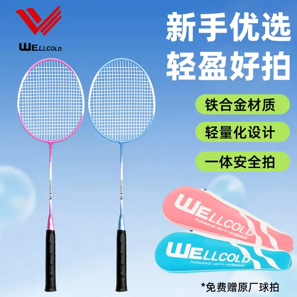 Iron Alloy Badminton Racket for Beginners in the Beginning of School Season, Adult Ultra-Light Double Set, Super Durable, Wholesale for Men and Women