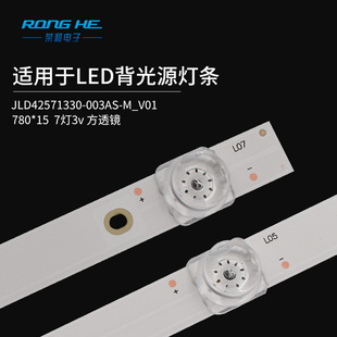 New JLD42571330-003AS-M_V01 LCD TV Display LED backlight diffuse reflection light bar