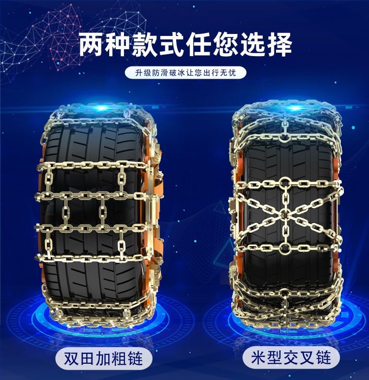 New Winter Snow Anti-Slip Chains Universal Anti-Slip Emergency Chains Snap-On Anti-Slip Chains Universal
