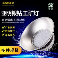 Светильник Yaming LED серебряный алмазный 250Вт для склада, фабрики, мастерской, освещение баскетбольного зала, прожектор