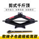Labor-saving Type Scissor 0kg Top Hand Crank 0kg Factory Wholesale 1t 2t 2.5t Repair 0kg Top