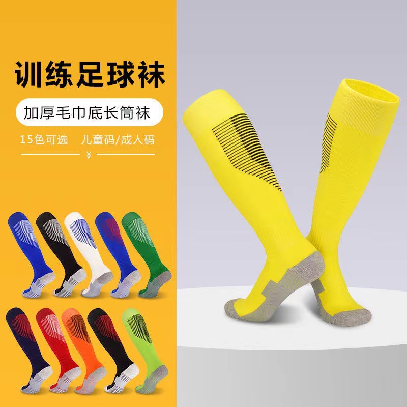 Thickened Kids' Socks