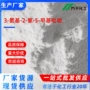 氨基甲基5-amino-6-chloro-3-picoline吡啶