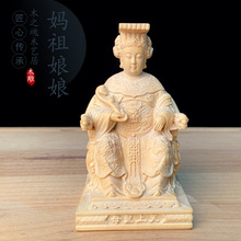 小叶黄杨木雕车载男士实木摆件天上圣母海神妈祖娘娘神像工艺品