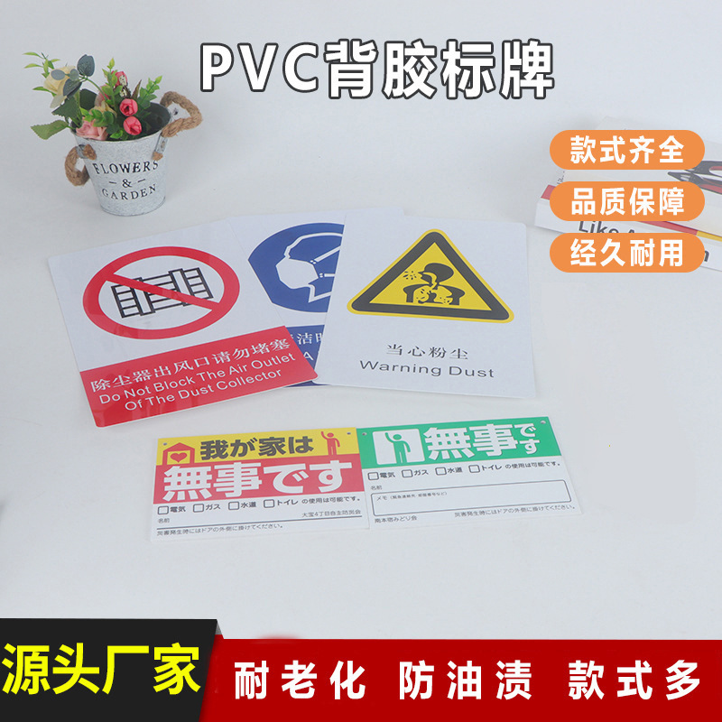 PVC标牌PC面贴塑片背胶开关按键贴纸批发彩印凹凸面板磨砂铭牌