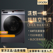 海尔自动滚筒洗衣机洗烘一体公斤烘干变频全