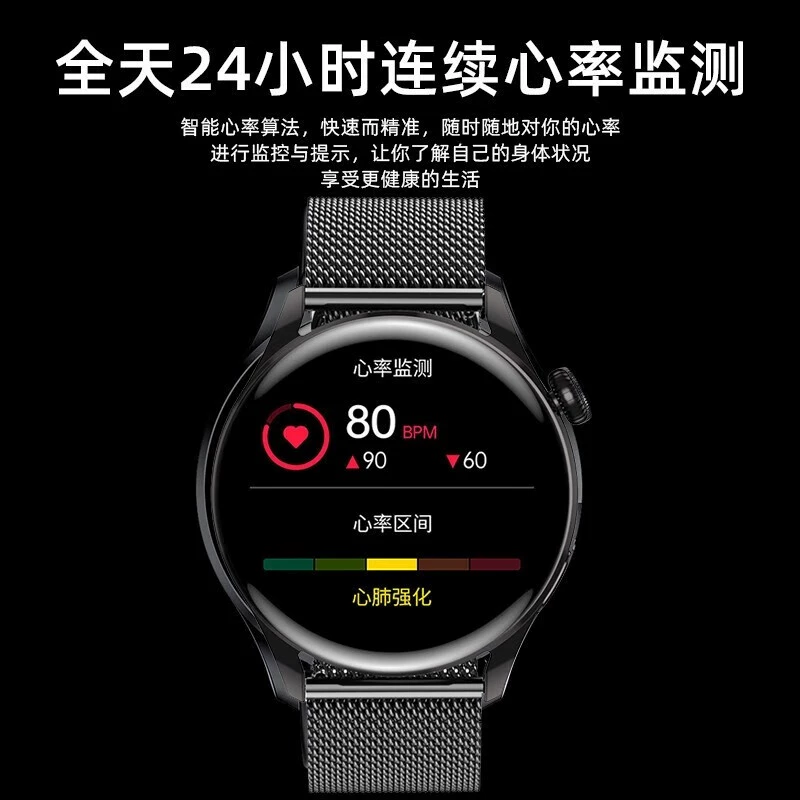With synchronisation with phone, space bracelet, watch