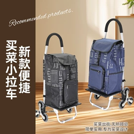 家用购物车;家用购物袋;超市购物车