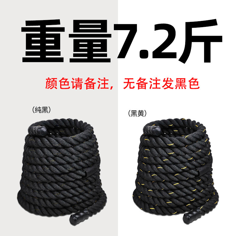 Fitness War Rope Shaking Rope Household Equipment Fighting Rope Physical Training Explosive Force Rope Thick Fighting Rope