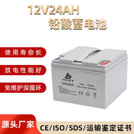 12V24AH/28AH铅酸胶体蓄电池ups免维护太阳能光伏能源电池厂家