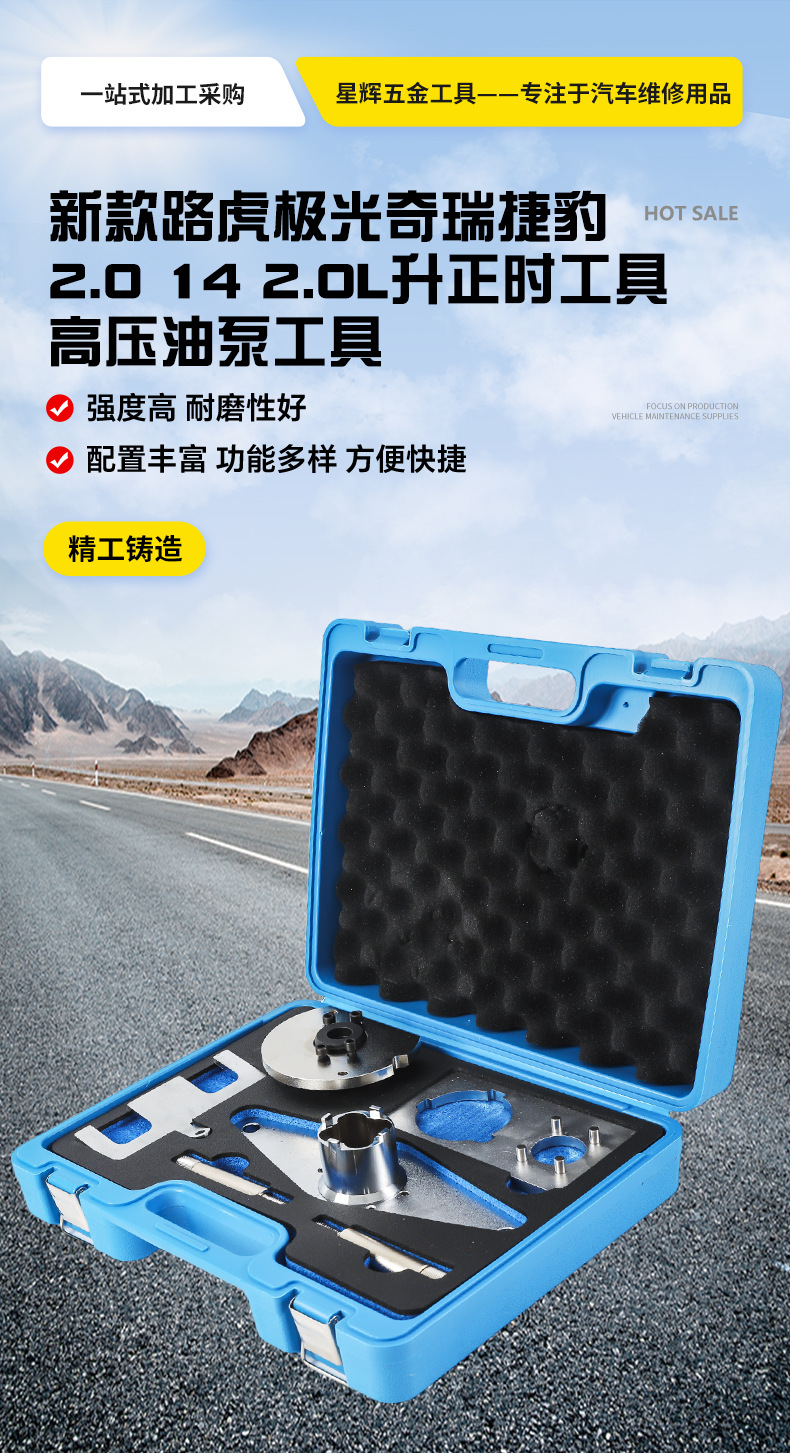 New Model Land Rover Evoque Chery Jaguar 2.0t 14 2.0L Engine Timing Tool High-Pressure Oil Pump Tool