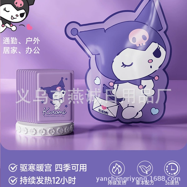 Kuromi Body Warming Patch (Item No. 67)