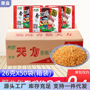 �췽�����׷�����26g*50������������ͯ����f��ʳС�������ɳ���