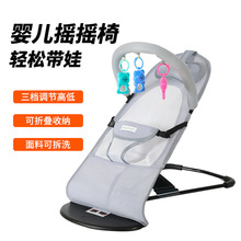 婴儿摇摇椅哄娃神器宝宝摇篮椅躺椅可折叠调节摇椅四季通用