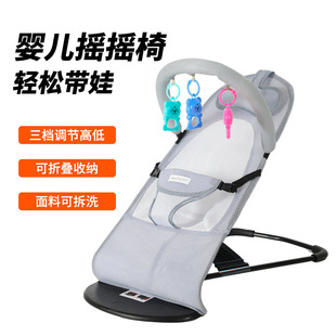 Baby Rocking Chair to Coax Baby, Baby Cradle Chair, Recliner, Foldable Adjustable Rocking Chair, Universal for All Seasons