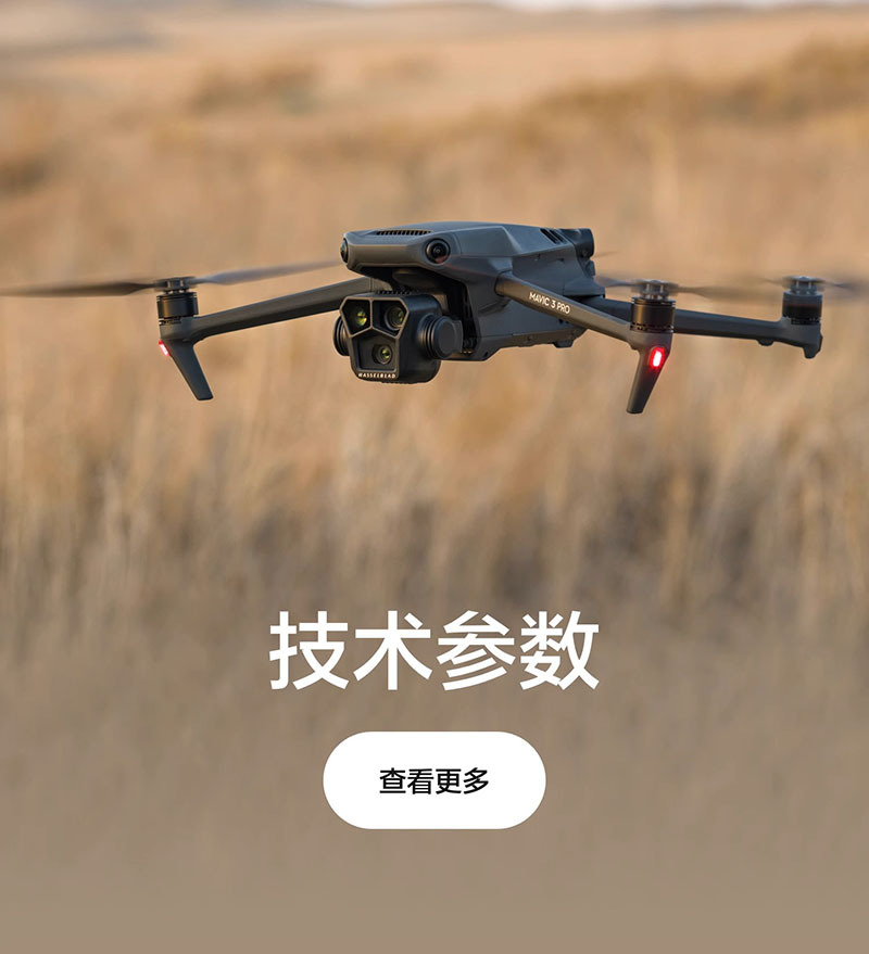大疆 DJI Mavic 3 Pro 御3三摄旗舰航拍机Mavic 3 Pro Cine无人机-阿里巴巴