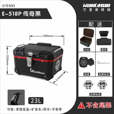 large-capacity storage box for | Motorcycle trunk - xiaoniu-nxt-legendary-black-518p-with-double-black-backrest-lining