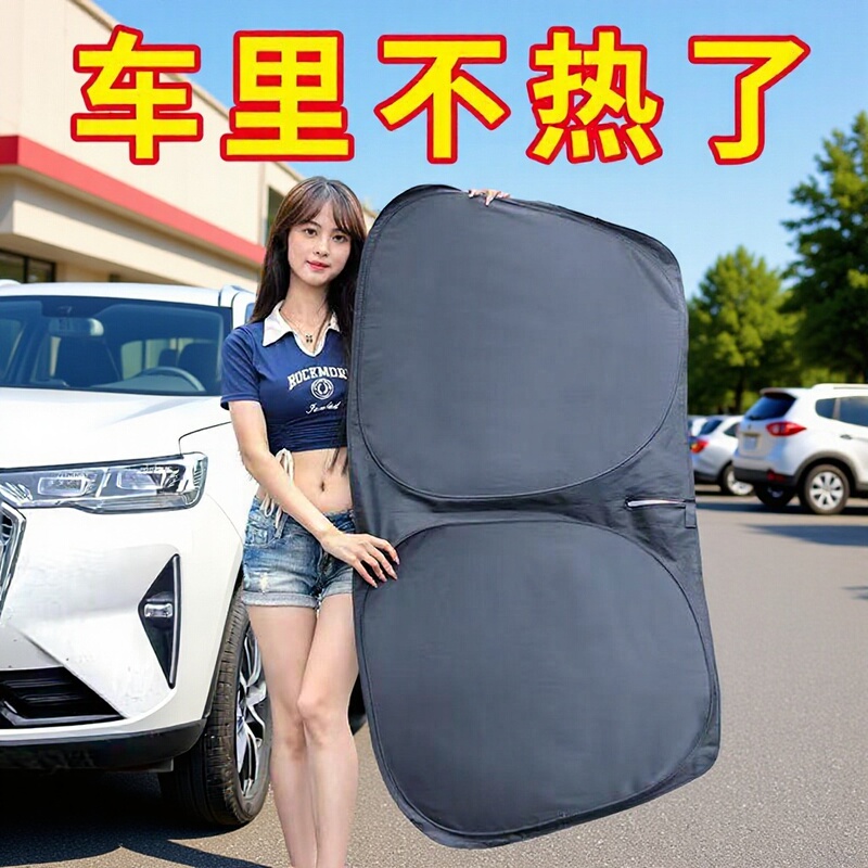 MODE Y silver titanium silver layer car sunshade front sun shield double ring folding heat insulation titanium silver cloth MODE Y silver titanium silver layer car sunshade front sun shield double ring folding heat insulation titanium silver cloth