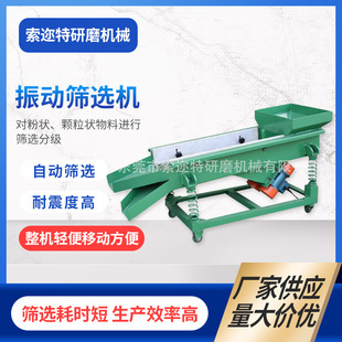 Manufacturers supply small plastic vibration screening machine suction type double-layer pepper screening machine particle separation vibration machine