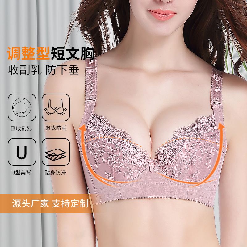Manufacturer's Special Price Adjustable Bra for Women, Comfortable and Breathable, Shaping and Gathering Side Breasts, Sexy Thin Short Bra