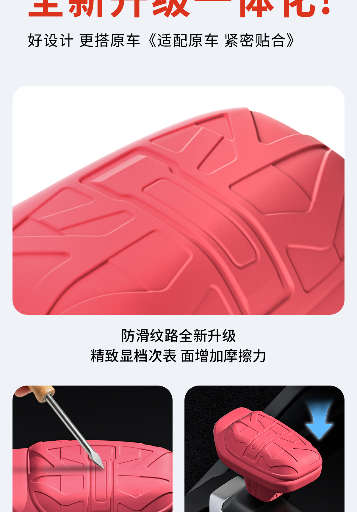 Suitable for Geely Xingyue L Special Silicone Gear Handle Cover, Automatic Gear Modification, Car Interior Accessories