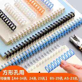 34孔a4活页装订扣环23孔24孔A4方形孔铁圈替换塑料夹环线圈乐谱台