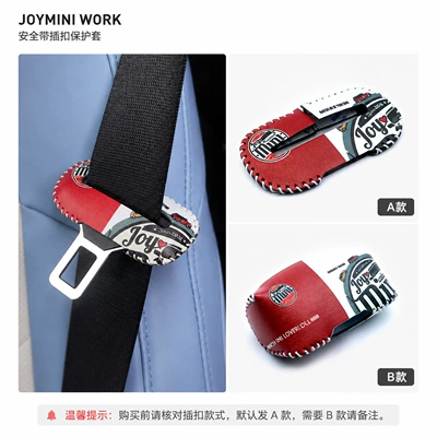 belt buckle protective cover anti-collision | Other Automotive Interior Supplies - type-a-4
