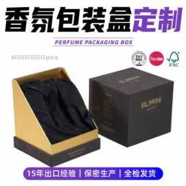 黑金卡纸盒子香水礼盒定制 高端品牌同款天地盖包装盒印LOGO
