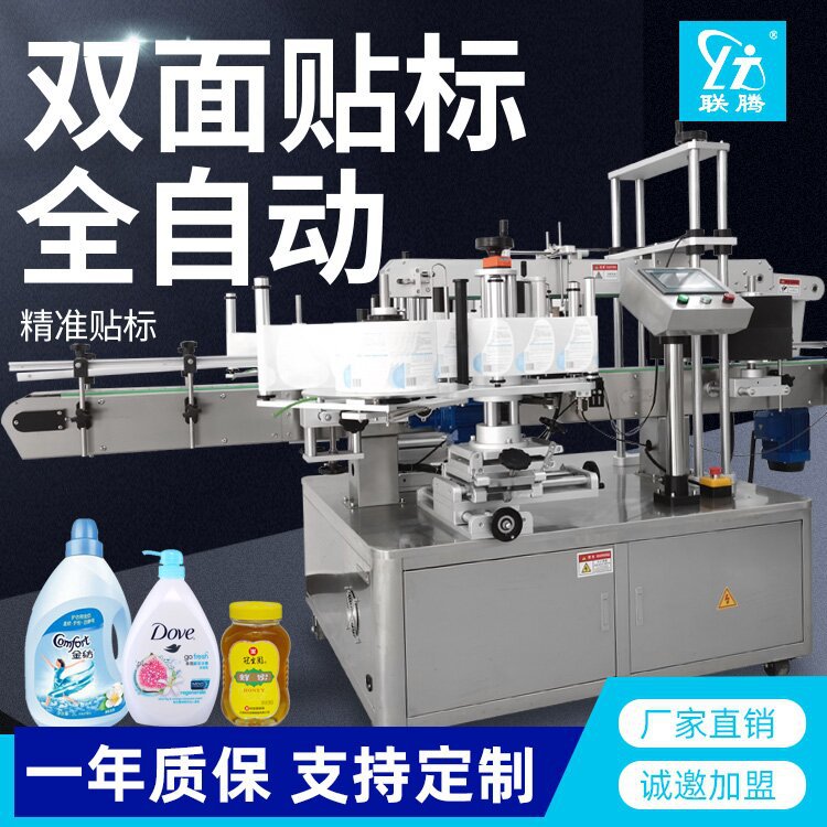 全自动扁瓶双面不干胶贴标机 洗衣液瓶贴标机 自动平面贴标机