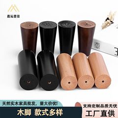 無垢材家具フットスツール、滑り止め、耐摩耗性、厚みのある耐荷重木製フットスツール、ソファチェア、コーヒーテーブル、テーブル脚アクセサリー、複数の仕様