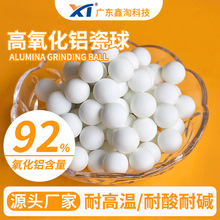 鑫淘生产高铝陶瓷球 92惰性氧化铝球 耐高温耐酸碱陶瓷粒 99瓷球