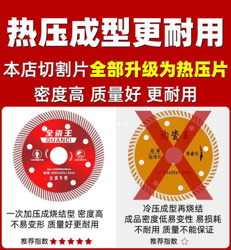 瓷砖切割片切割机刀片干切不崩边石材大理石岩板锯片