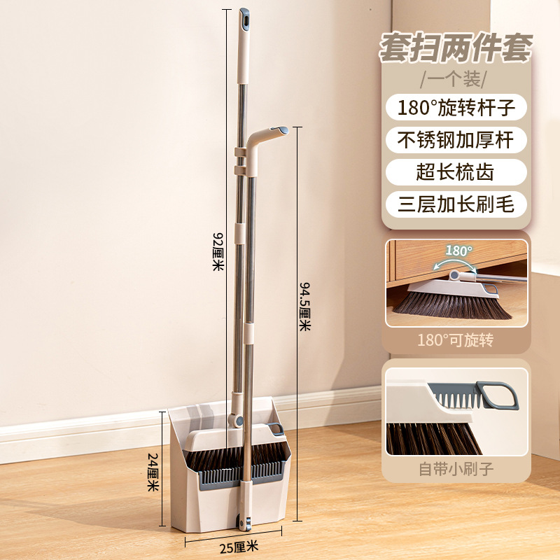 화이트 라이트 럭셔리 빗자루 + 쓰레받기(세트)