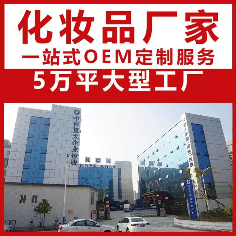 补水保湿面膜OEMODM加工护肤品贴牌生产化妆品定制代工生产厂家