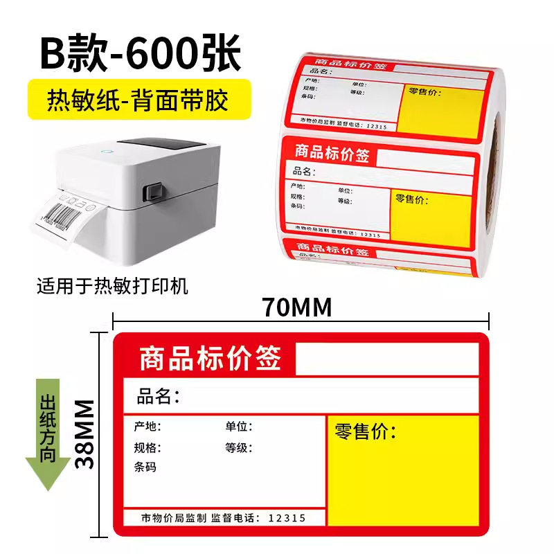 Etiqueta de precio de supermercado Sakura Etiqueta de precio térmica Impermeable y a prueba de aceite Estante de escritura a mano Cartón Placa de cobre Etiqueta térmica image 8