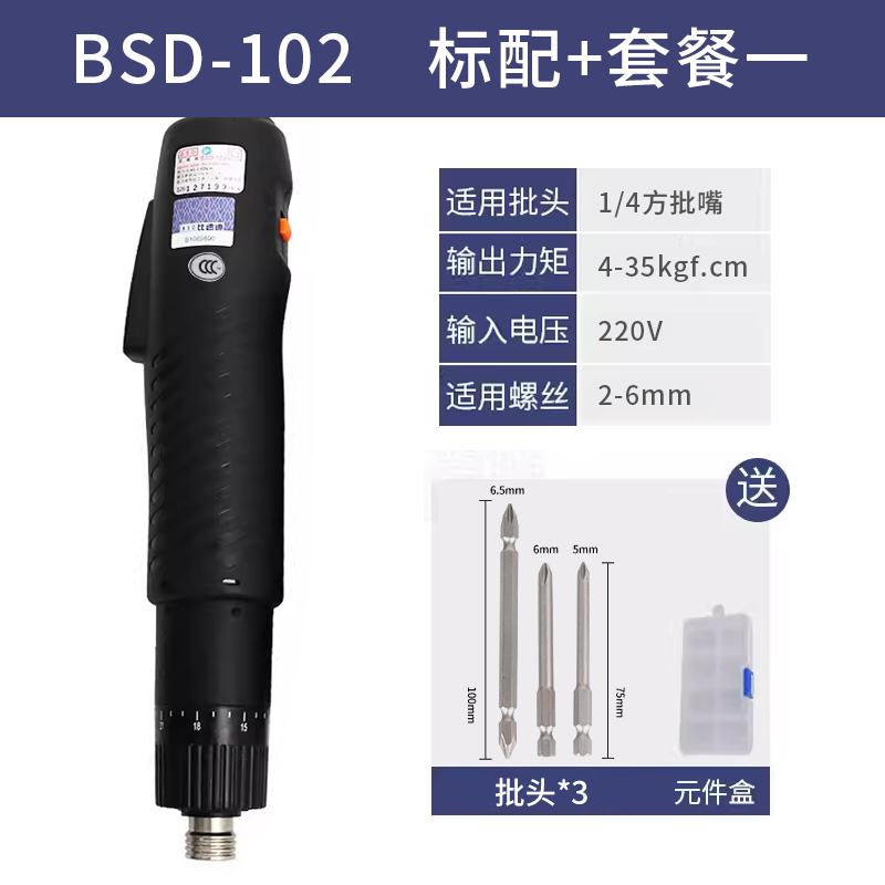 Qili velocidad BSD - 102 batch eléctrico 220V enchufe directo destornillador eléctrico velocidad Di batch eléctrico batch eléctrico mayorista image 6