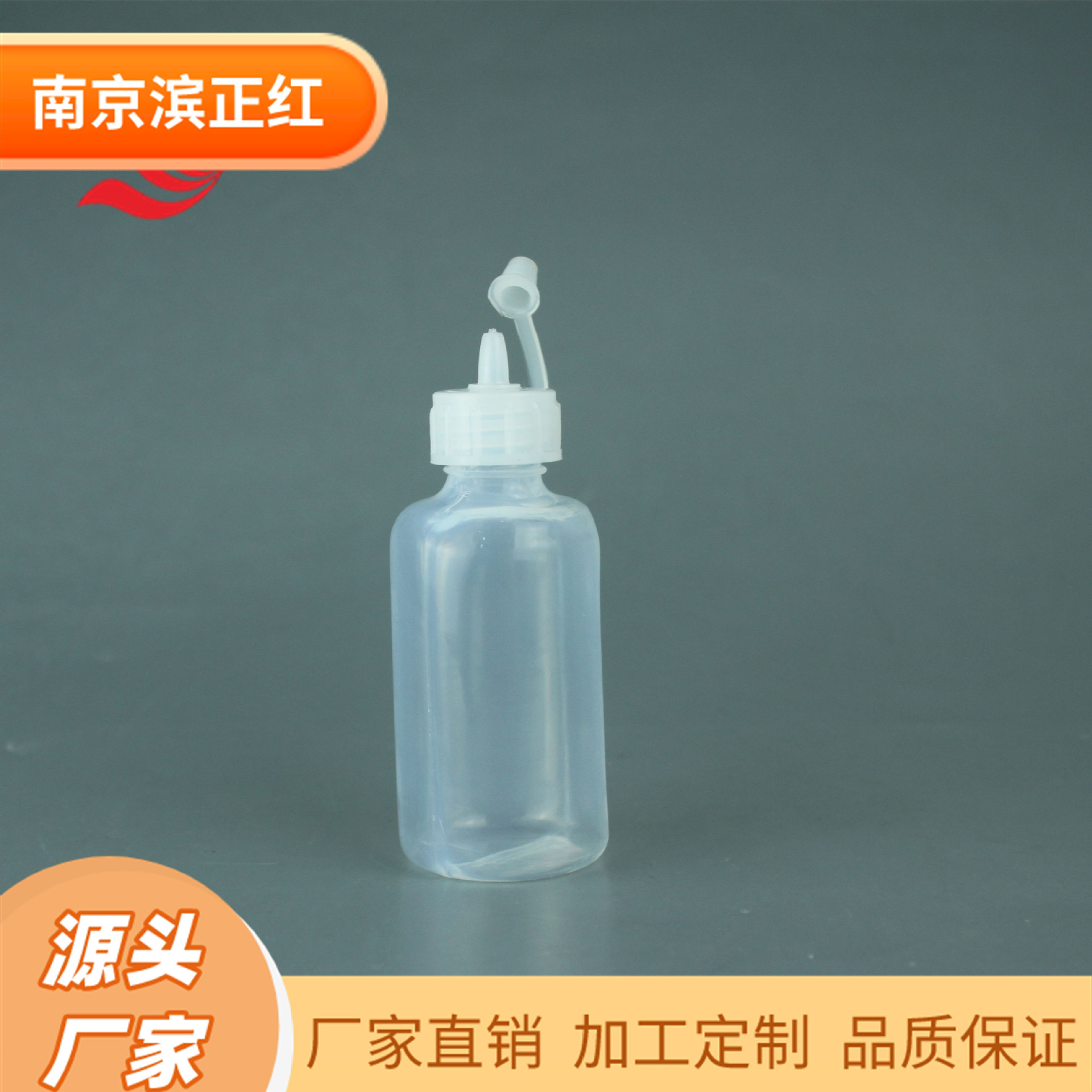 南京滨正红PFA滴瓶60ml特氟龙塑料滴瓶耐酸碱60mlPFA滴瓶现货供应