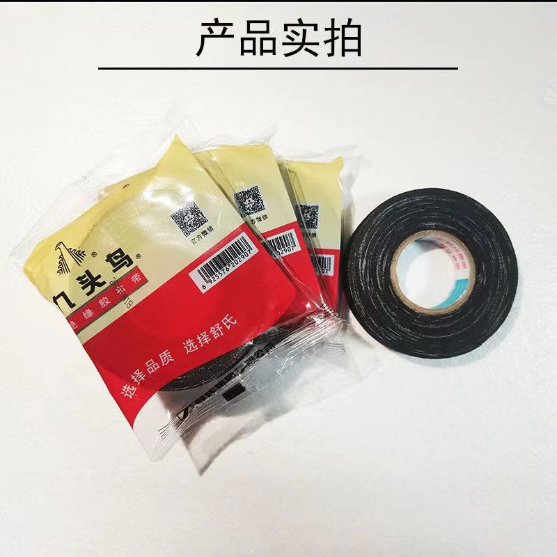 九头鸟老式黑胶布10卷耐磨耐高温防水胶布电工专用线束老式布胶布