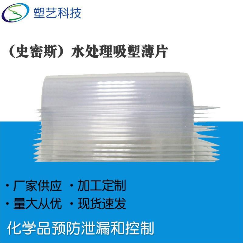 塑艺科技供应薄片吸塑电子设备防尘罩托盘批发零售塑料包装防静电