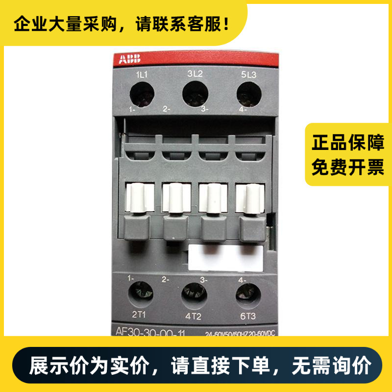 ABB 交流接触器 AF30-30-11-11*24-60V AC/DC | 10135828