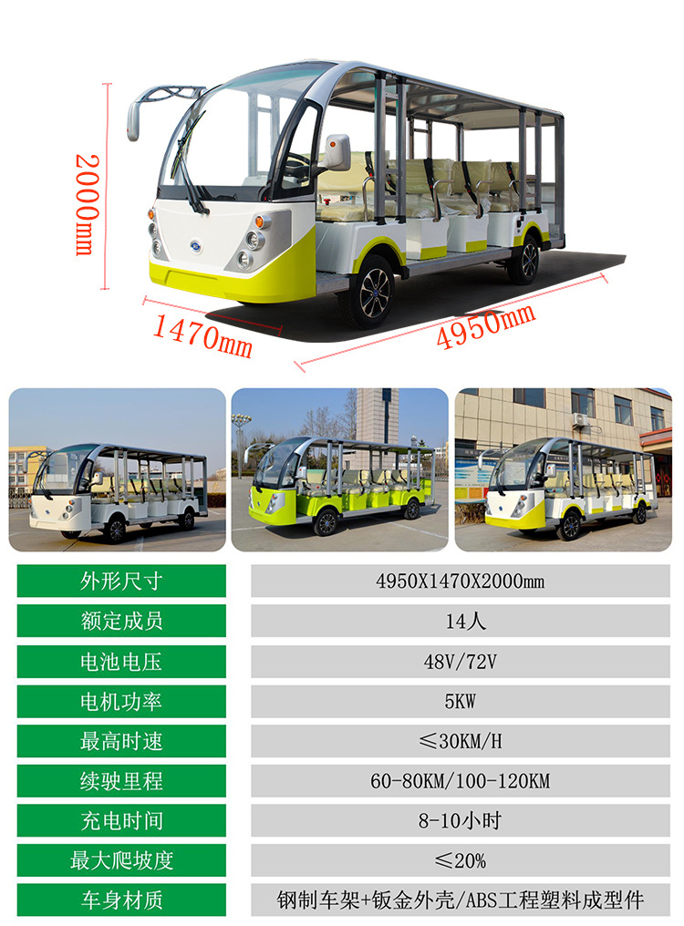 11-seat 14-seat open-top electric sightseeing bus Scenic Spot battery tour bus ferry tour sightseeing bus