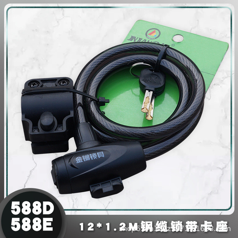 Golden Trump 588D cerradura de la bicicleta antirrobo barra de bloqueo 1,2 m alambre de acero cerradura de la bicicleta de bloqueo de la bicicleta de montaña anillo de bloqueo