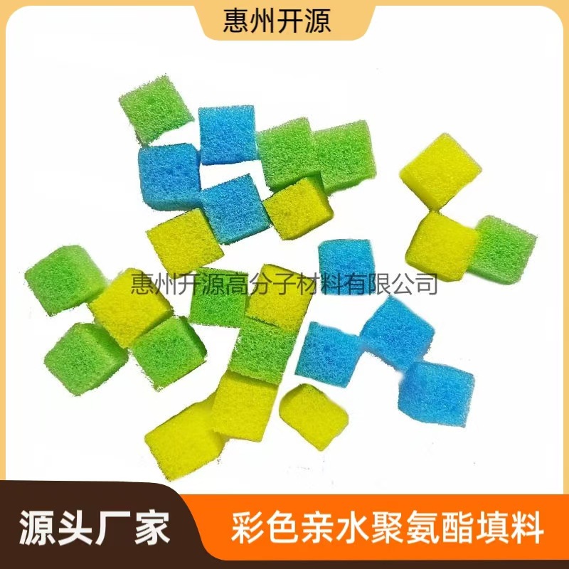 彩色亲水海绵厂家果冻滤材蛋糕滤材南美小块生化滤棉硝化细菌屋