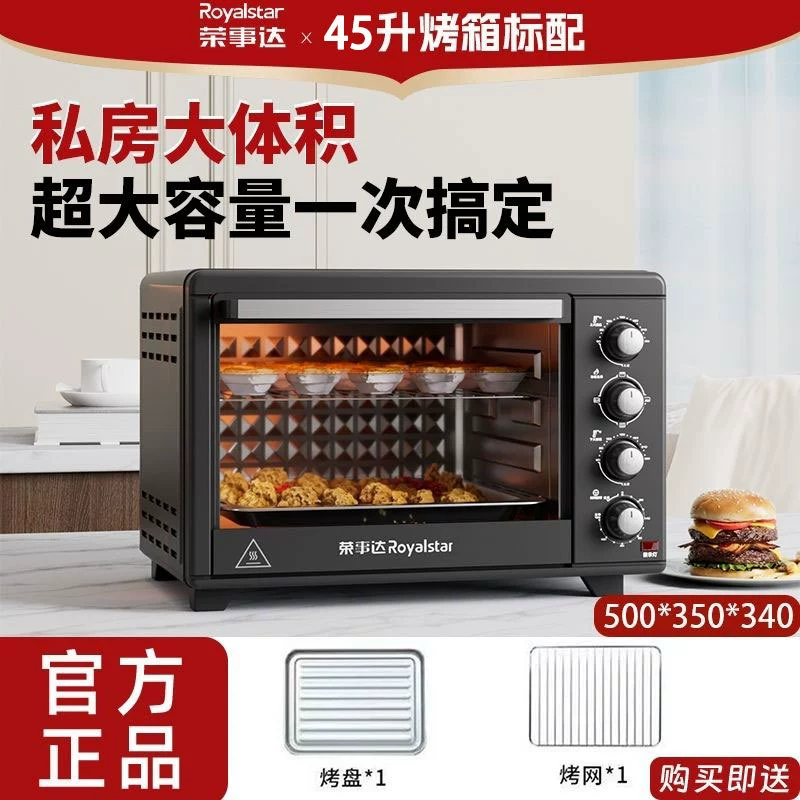 Духовка Rongshida/Royalsta 12–25 л, домашняя многофункциональная компактная двойной слой выпечка электрическая духовка, оптовая торговля