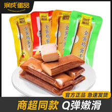 润成鸡蛋干五香豆干多口味即食小包装追剧零食休闲食品非豆腐干