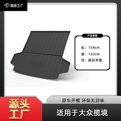 Mat, Volkswagen Polo Plus, Multi-function pad - tpe-material-waterproof-bag-rolled-up-for-delivery-21-24-years-collection-six-seatsseven-seats-front-half-pad-rear-half-pad