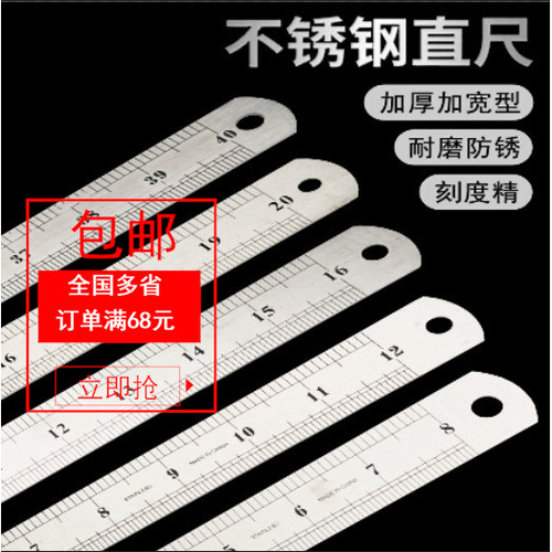 Golden monkey steel ruler stainless steel ruler 15/20/30/40/50/60/100cm metric steel ruler measurement drawing