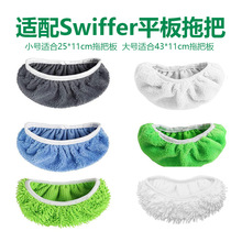 �m��Swiffer sweeper�ϰ���Q�����ϰѲ����ϲ��ɝ�����ϵز���