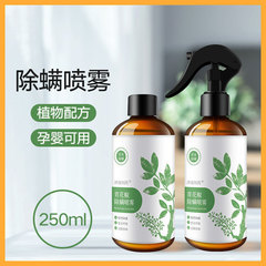 Mite removal spray Green Zanthoxylum bungeanum one-piece drop-shipping plant Yunnan herbal mite removal spray manufacturer